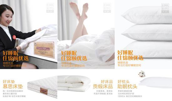 (来源:锦颐连锁酒店)