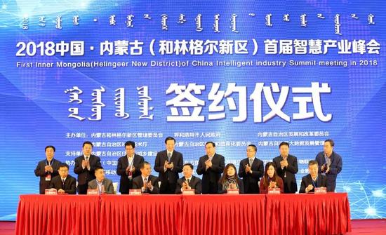 项目签约仪式