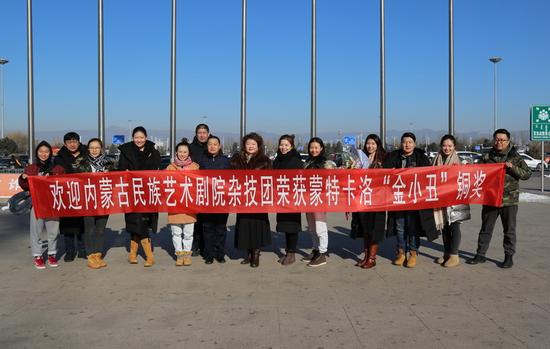 载誉而归的演员们在白塔机场受到热烈欢迎。