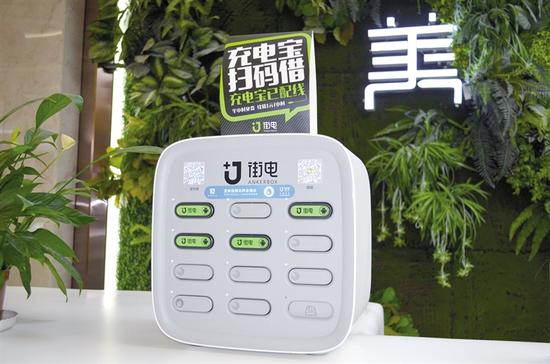 一家商场内的共享充电宝 摄影张巧珍