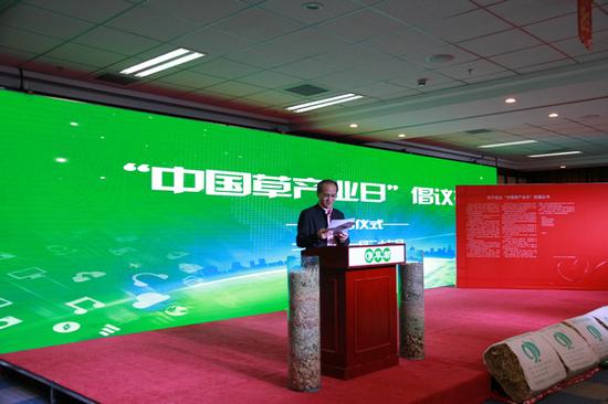 全国内蒙古商会联席会执行秘书长、国家发改委中国商帮研究院研究员宋和平宣读“中国草产业日”倡议书