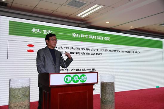 卢欣石会长对中国草产业与精准扶贫案例进行解读
