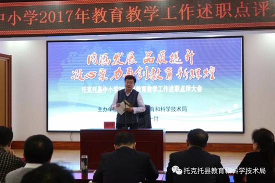 内蒙古教育科学研究所所长刘彦泽点评