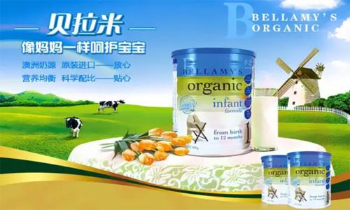 澳洲贝拉米奶粉
