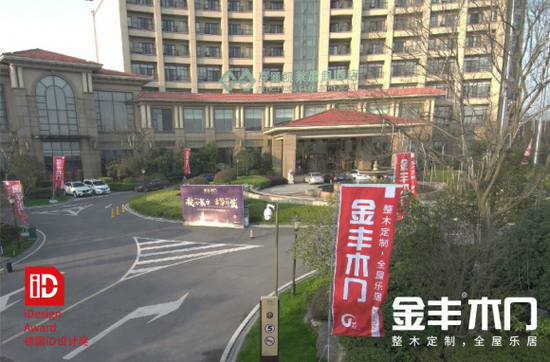 亨通凯莱大酒店太湖论道主会场