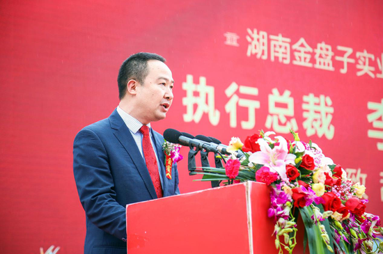 金盘子李总上台致辞