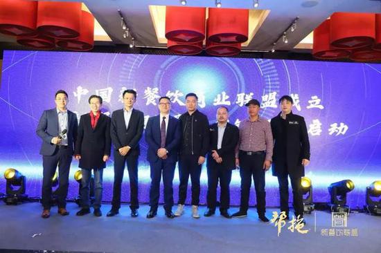 中国新餐饮商业联盟成立仪式暨新餐饮供应链平台启动仪式