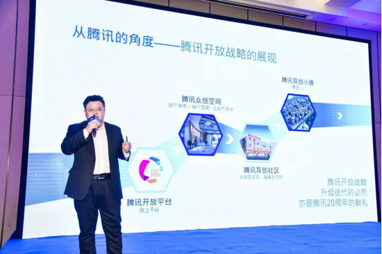 青岛中腾双创产业运营发展有限公司总经理董玺先生发表演讲