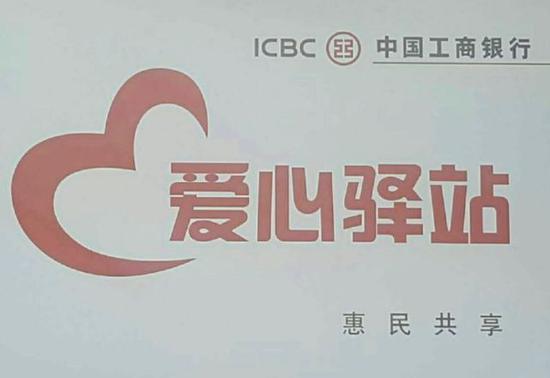 图为工作人员为环卫工人介绍工商银行“爱心驿站”服务相关情况。