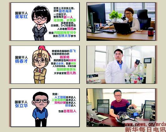 心有大我,至诚报国。