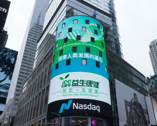 战略合作单位:青岛益生康健电子商务股份有限公司