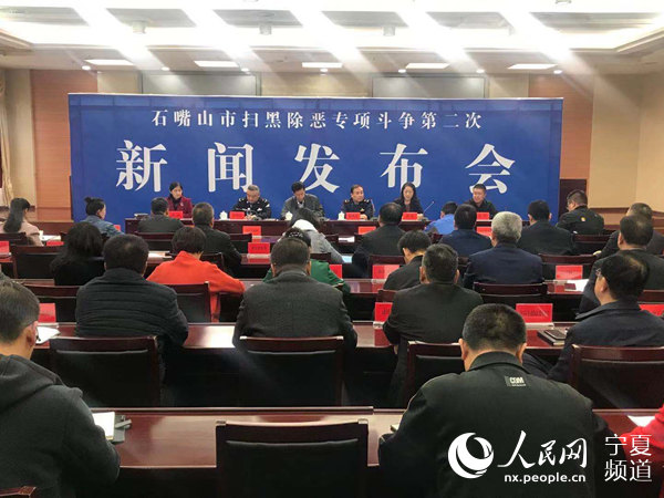 新闻发布会现场。梁宏鑫摄