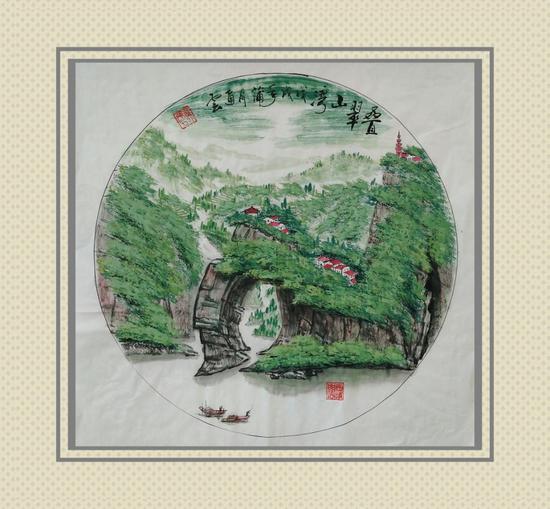 张通云作品《叠翠绿山湾》