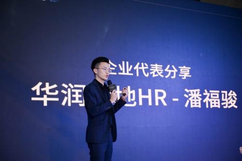 华润置地企业代表 - 潘福骏