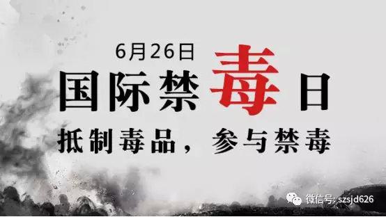 6.26石嘴山市禁毒宣传如火如荼