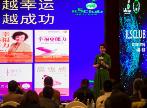 著名积极心理学专家、心理学作家,职场幸福力的倡导者王薇华