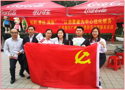 3月15日上午,广发党团志愿服务队(猎德大道支行)前往华南理工大学广州学院,开展3•15“金融消费者权益日”宣传活动。
