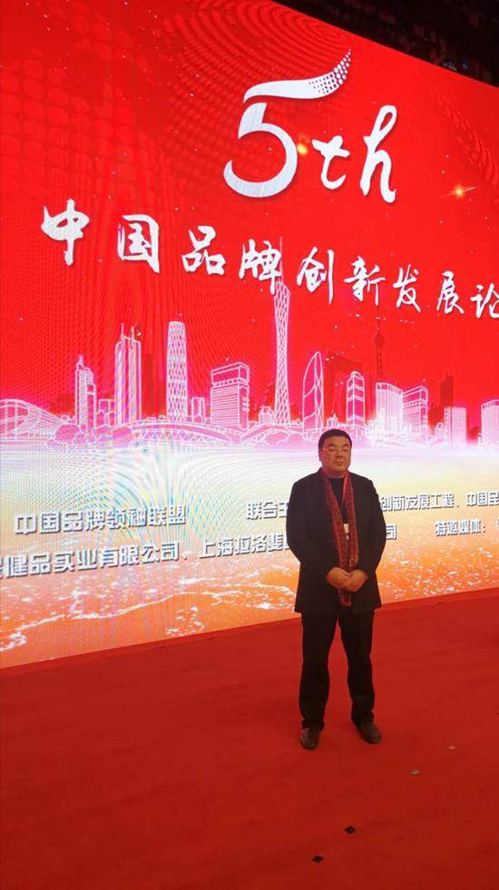 吕海涛出席中国品牌创新活动时留影