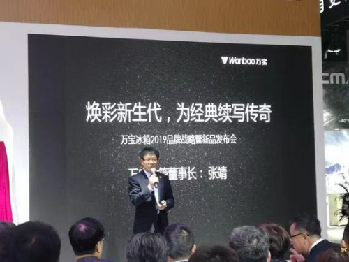 (图:万宝冰箱董事长张靖)