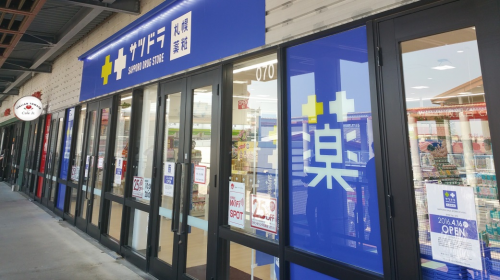 冲绳ASHIBINA店