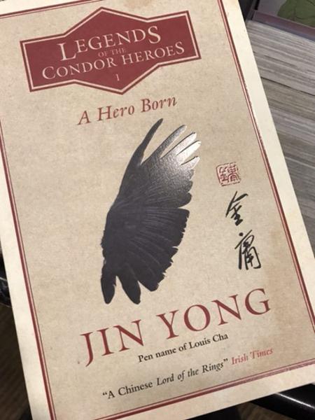22日,英文版《射雕英雄传》在伦敦书店出售。(新华社记者张代蕾摄)