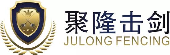 宁夏聚隆击剑馆
