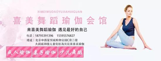 喜美舞蹈瑜伽会馆