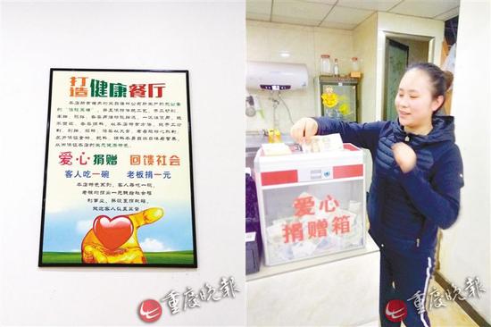 抄手店的店规(左)。老板张德蓉当面存入捐款箱,有些顾客会额外多捐(右)。