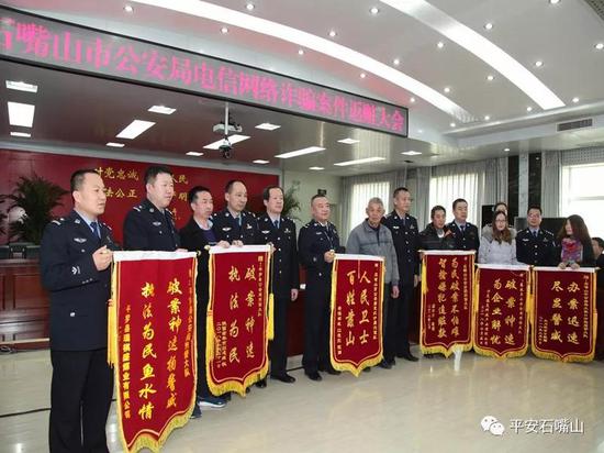 群众代表向办案单位赠锦旗
