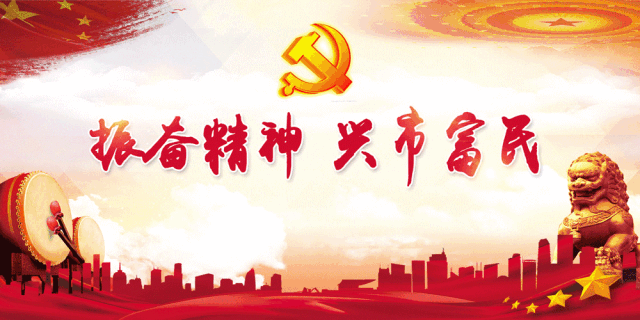 警情通报