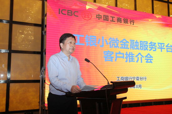 工商银行宁夏分行副行长廉智向客户介绍工银小微金融服务平台功能