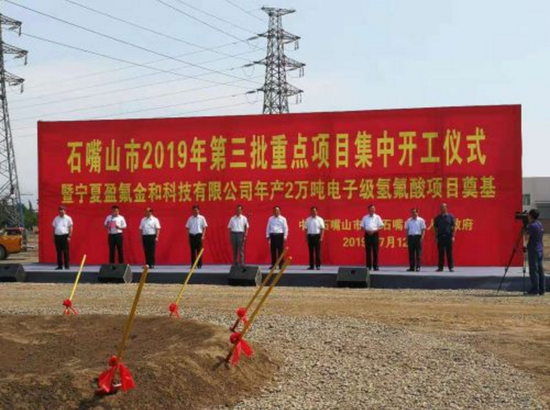 集中开工仪式现场