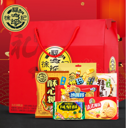 徐福记:大吉大利