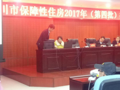 住房保障家庭代表现场电脑摇号