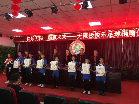 无限极快乐足球捐赠仪式在永宁县望远中心小学举行