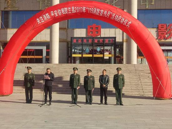 “119”消防宣传月启仪式现场