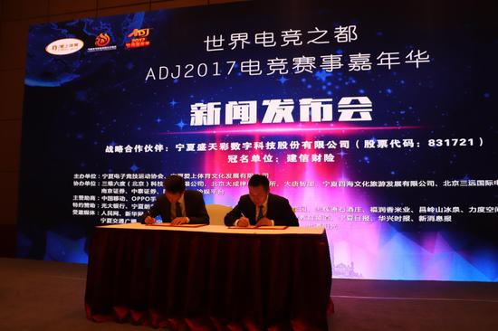 盛天彩数字科技股份有限公司李全明与爱上体育文化发展有限公司刘亚平签订战略合作协议