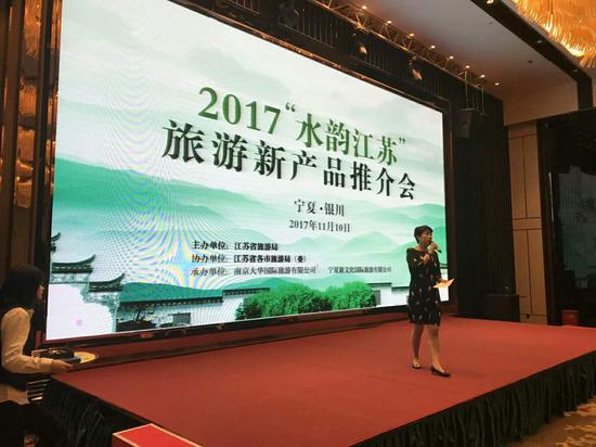 2017“水韵江苏”旅游新产品