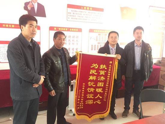 农户代表赠与锦旗