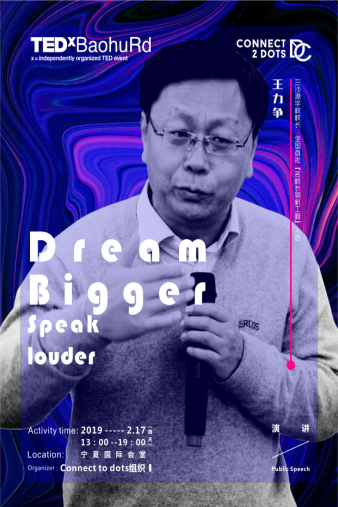 王力争 Lizheng Wang