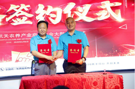 　图示：神究蔡敬海董事长与航宇供应链管理有限公司宋仁杰董事长签约神究农养、康养、医养三大产业发展战略合作。