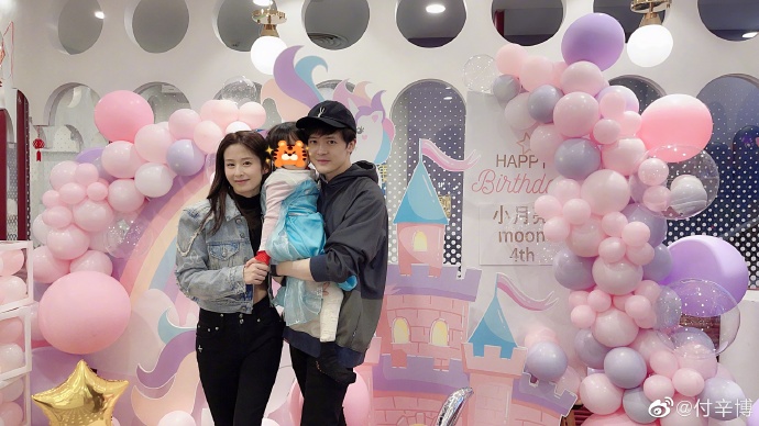 组图：付辛博晒女儿四岁生日趴 一家三口其乐融融温馨有爱