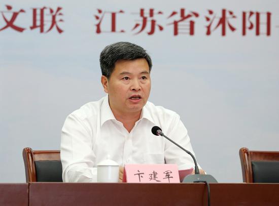 沭阳会场,沭阳县委书记卞建军致辞.摄影:丁华明