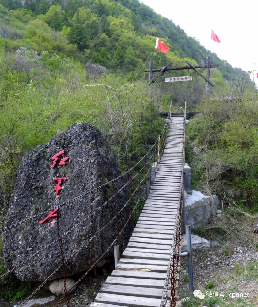 当年陕甘边红军进山的必经之路，如今被人们称作红军谷。