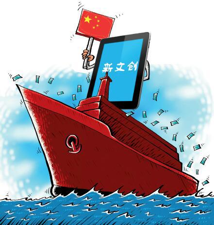 外国读者“追更”中国网文 国内企业出击文化输出