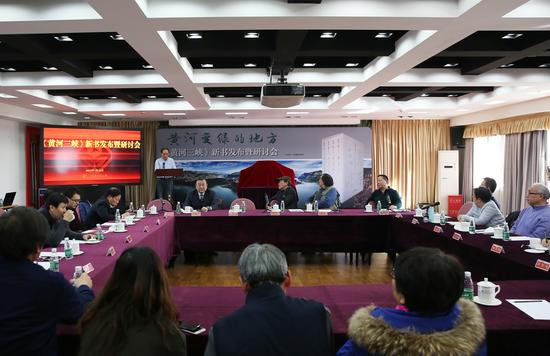 《黄河三峡》新书发布暨研讨会现场。摄影:徐申