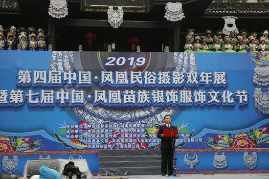 湖南省人大常委会副主任、中共湘西自治州委书记叶红专宣布活动开幕