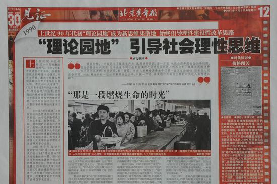 2011年7月3日，《北京青年报》在一块谈价格改革的专版上，刊登了我拍摄的北京市民抢购猪肉的照片。