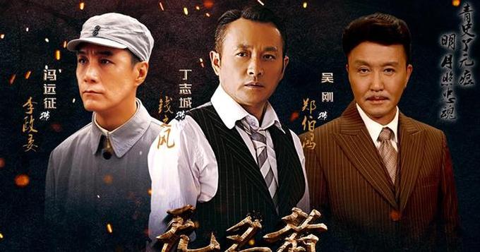 《无名者》定档 丁志城身兼多职为戏玩命