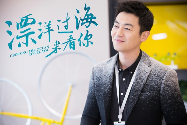 《漂洋过海来看你》硬汉朱亚文变成专情暖男|